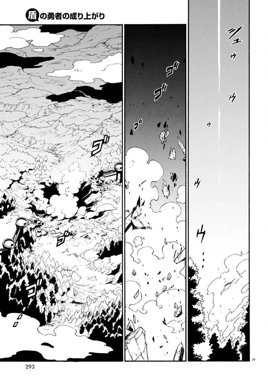 The Rising Of The Shield Hero Chapter 27 41